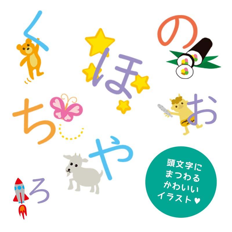 ウォールステッカー 知育 ひらがな あいうえお はがせる 壁 シール ステッカー 壁紙 防水 お風呂OK あいうえお表 進学祝い 知育玩具 大きい かわいい イラスト |  | 05