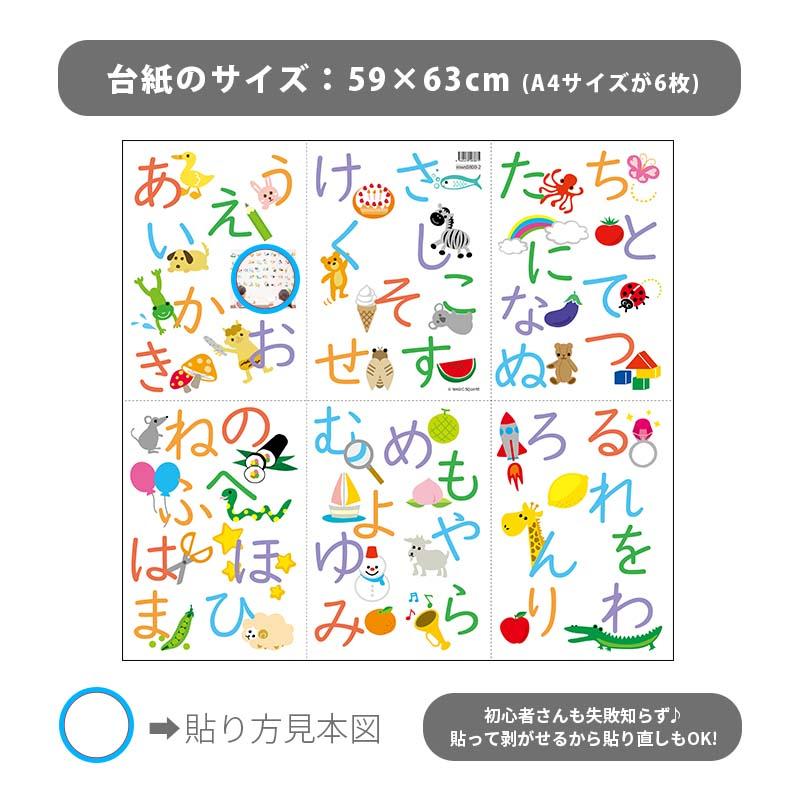 ウォールステッカー 知育 ひらがな あいうえお はがせる 壁 シール ステッカー 壁紙 防水 お風呂OK あいうえお表 進学祝い 知育玩具 大きい かわいい イラスト |  | 06