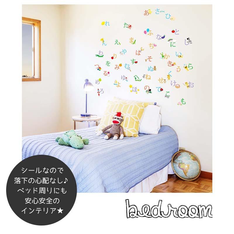 ウォールステッカー はがせる シール 壁紙 あいうえお ひらがな表 飾り W0174 ウォールステッカーのスクウェア 通販 Yahoo ショッピング