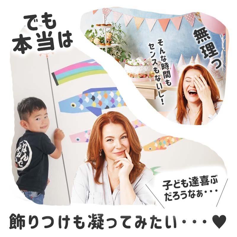 人気の製品 ウォールステッカー こいのぼり 子供の日 鯉のぼり パステルこいのぼり シール 壁紙 飾り かわいい 端午の節句 こどもの日 鎧兜 五月人形 初節句 Supplystudies Com