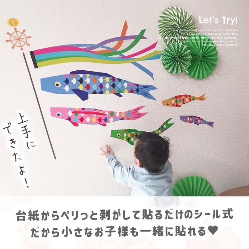 最大75 Offクーポン ウォールステッカー こいのぼり 子供の日 鯉のぼり パステルこいのぼり シール 壁紙 飾り かわいい 端午の節句 こどもの日 鎧兜 五月人形 初節句 Supplystudies Com