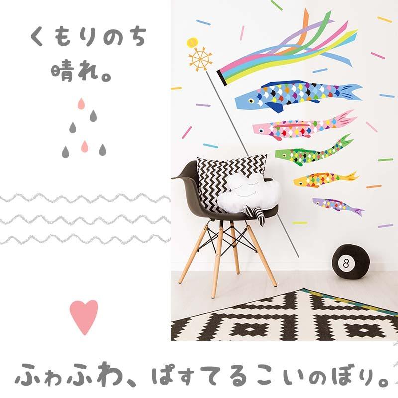 人気の製品 ウォールステッカー こいのぼり 子供の日 鯉のぼり パステルこいのぼり シール 壁紙 飾り かわいい 端午の節句 こどもの日 鎧兜 五月人形 初節句 Supplystudies Com