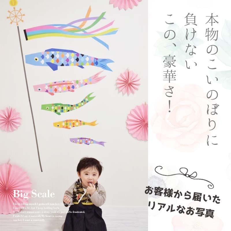 ウォールステッカー こいのぼり 子供の日 鯉のぼり パステルこいのぼり シール 壁紙 飾り かわいい 端午の節句 こどもの日 鯉のぼり 鎧兜 五月人形 初節句 W0175 2 ウォールステッカーのスクウェア 通販 Yahoo ショッピング