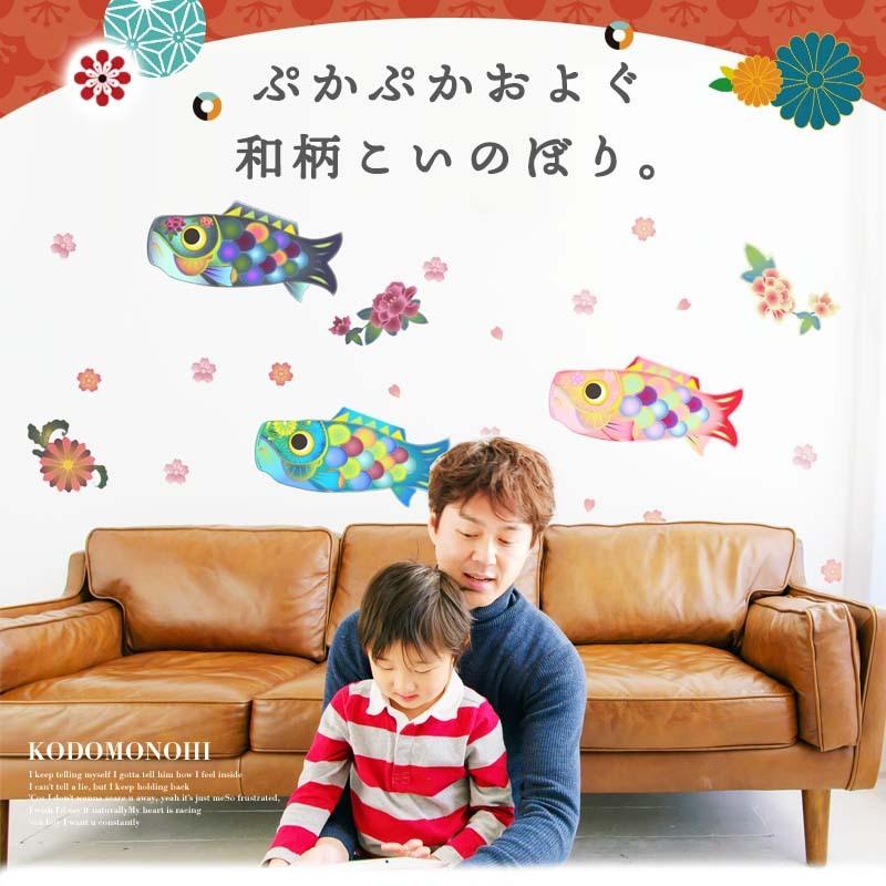 ウォールステッカー こいのぼり こどもの日 和柄こいのぼり 壁紙 シール 飾り 子供 かわいい 端午の節句 こどもの日 鯉のぼり お祝い 五月人形 初節句 飾り付け W0177 ウォールステッカーのスクウェア 通販 Yahoo ショッピング