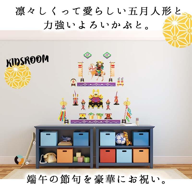 五月人形 鎧兜 こどもの日 ウォールステッカー 飾り 室内 こどもの日 2枚セット 鎧兜 W0178 3 ウォールステッカーのスクウェア 通販 Yahoo ショッピング