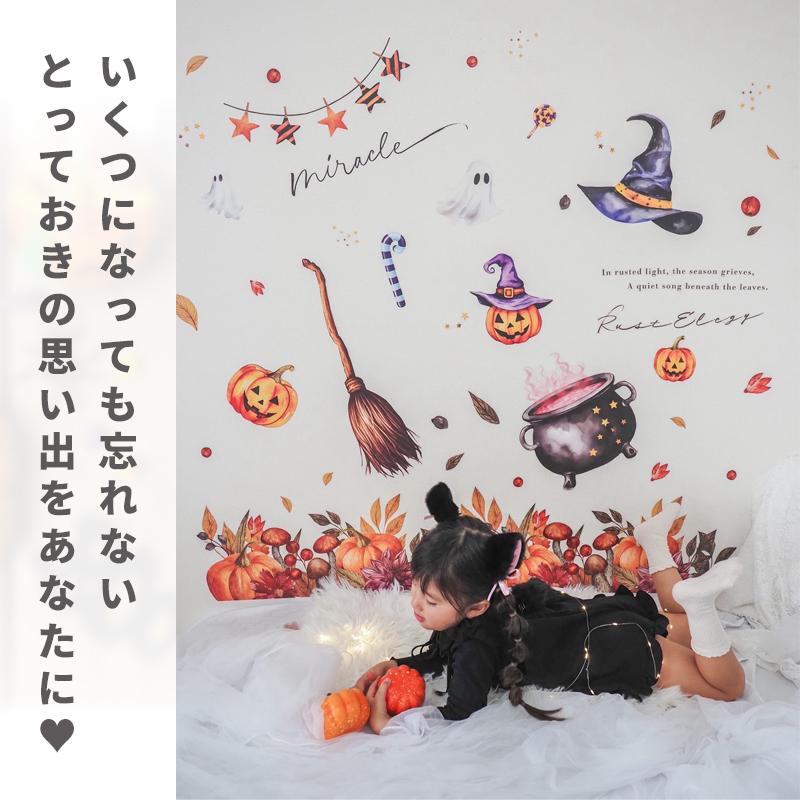ウォールステッカー ハロウィン 飾り 【魔女フォトブース2枚セット】 はがせる 壁 シール ステッカー 壁紙 飾り 飾りつけ おしゃれ イベント 受注印刷 | ウォールステッカーのスクウェア | 14