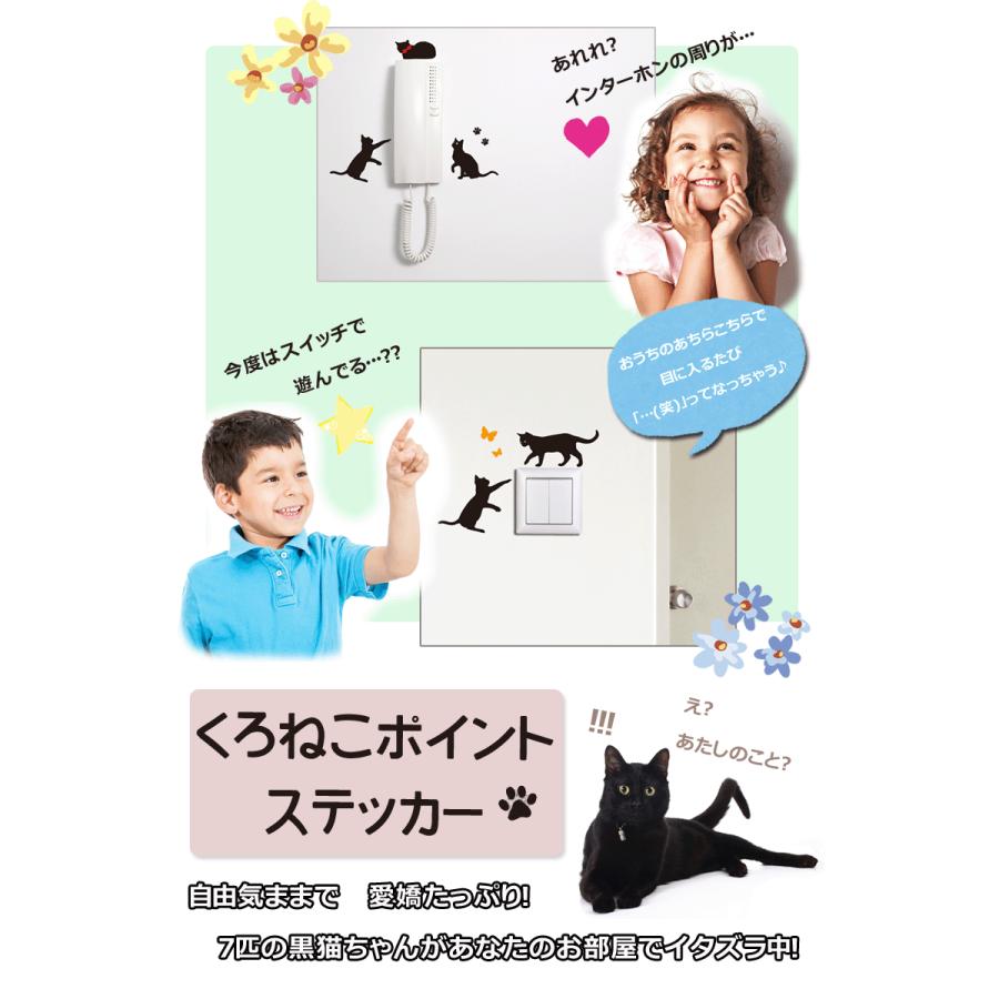 壁紙 おしゃれ 張り替え クロス メール便対応 ウォールステッカー 黒猫ポイントステッカー 飾り W0180 ウォールステッカーのスクウェア 通販 Yahoo ショッピング