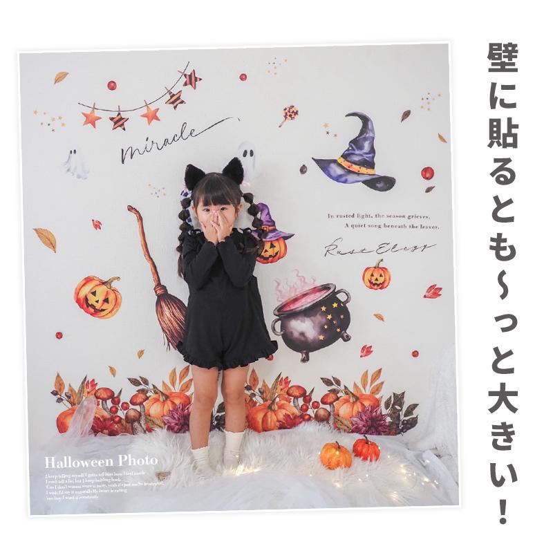 ウォールステッカー ハロウィン 飾り 【魔女フォトブース2枚セット】 はがせる 壁 シール ステッカー 壁紙 飾り 飾りつけ おしゃれ イベント 受注印刷 | ウォールステッカーのスクウェア | 03