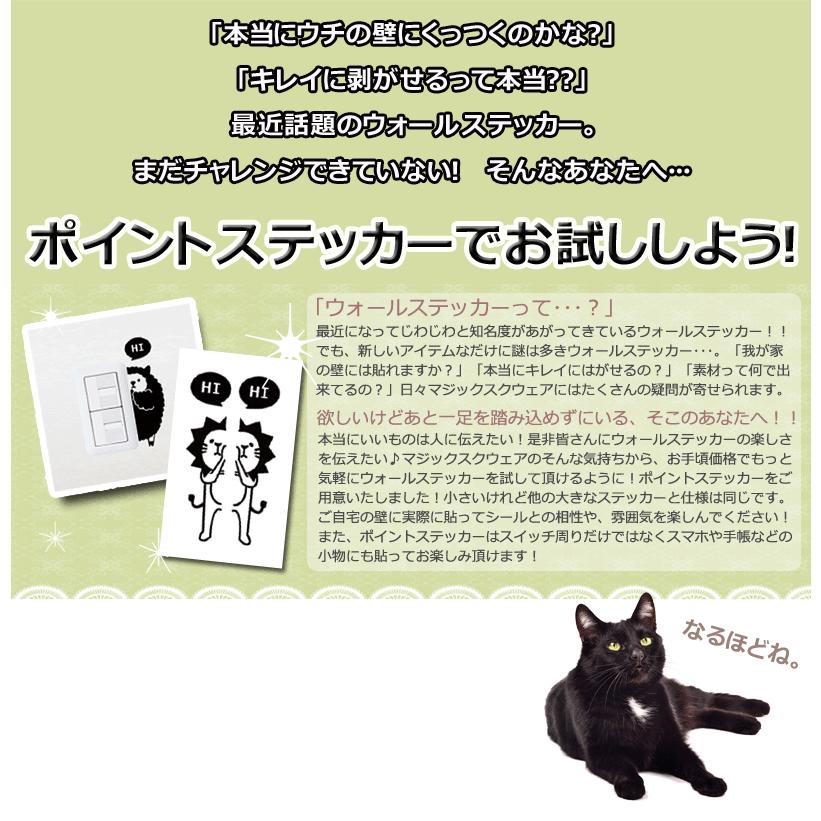 壁紙 おしゃれ 張り替え クロス メール便対応 ウォールステッカー 黒猫ポイントステッカー 飾り W0180 ウォールステッカーのスクウェア 通販 Yahoo ショッピング