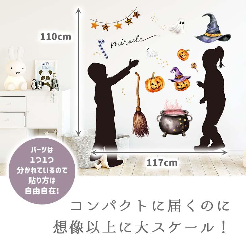 ウォールステッカー ハロウィン 飾り 【魔女フォトブース2枚セット】 はがせる 壁 シール ステッカー 壁紙 飾り 飾りつけ おしゃれ イベント 受注印刷 | ウォールステッカーのスクウェア | 04