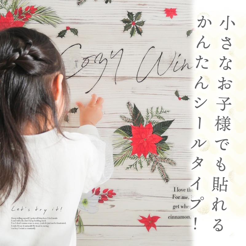 ウォールステッカー はがせる 壁 シール ステッカー 壁紙 大きい 飾り 飾りつけ おしゃれ 北欧 植物 花 動物 身長計 子供部屋 海 猫 動物 トイレ 文字 | マジックスクウェア | 12