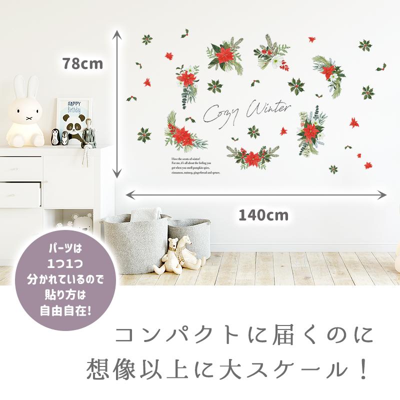 ウォールステッカー はがせる 壁 シール ステッカー 壁紙 大きい 飾り 飾りつけ おしゃれ 北欧 植物 花 動物 身長計 子供部屋 海 猫 動物 トイレ 文字 | マジックスクウェア | 03