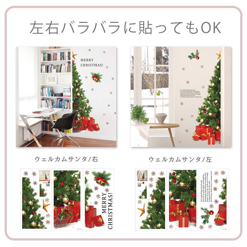 ウォールステッカー クリスマス 飾り 【リアルツリーとオーナメントの2種セット】 はがせる 壁 シール ステッカー 壁紙 飾り 飾りつけ ツリー 店内装飾 | ウォールステッカーのスクウェア | 10