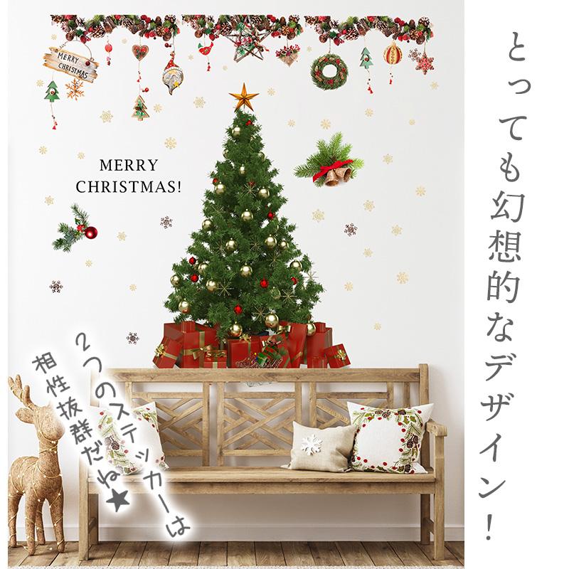 ウォールステッカー クリスマス 飾り 【リアルツリーとオーナメントの2種セット】 はがせる 壁 シール ステッカー 壁紙 飾り 飾りつけ ツリー 店内装飾 | ウォールステッカーのスクウェア | 12