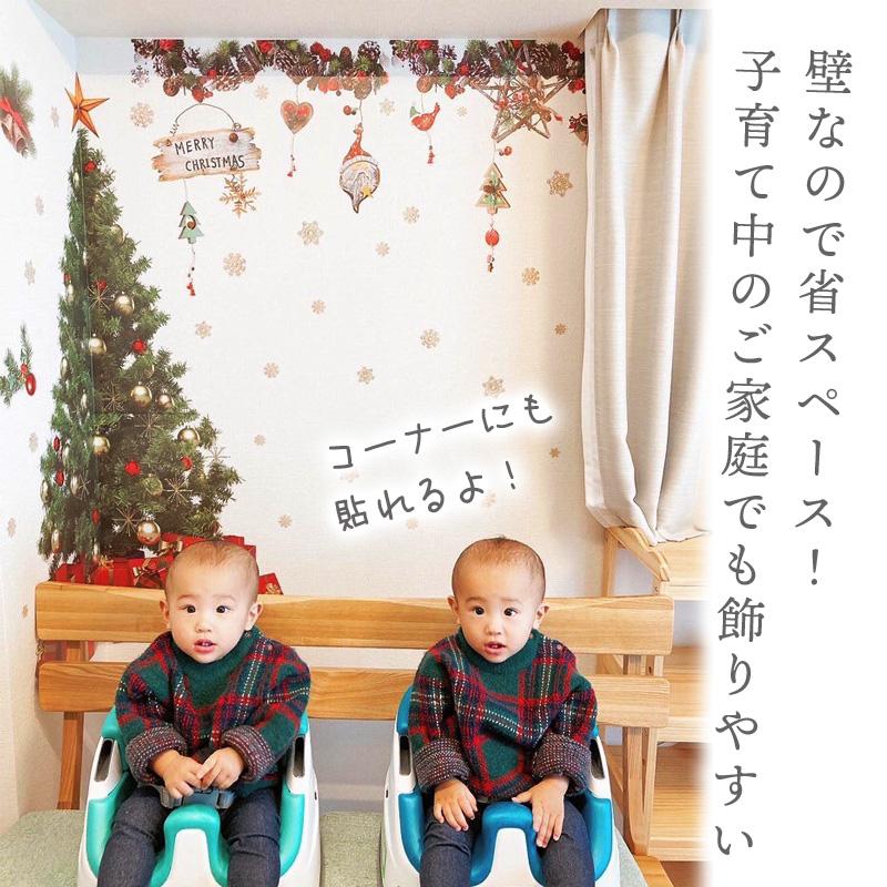 ウォールステッカー クリスマス 飾り 【リアルツリーとオーナメントの2種セット】 はがせる 壁 シール ステッカー 壁紙 飾り 飾りつけ ツリー 店内装飾 | ウォールステッカーのスクウェア | 14