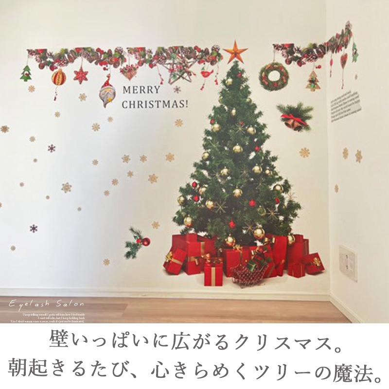 ウォールステッカー クリスマス 飾り 【リアルツリーとオーナメントの2種セット】 はがせる 壁 シール ステッカー 壁紙 飾り 飾りつけ ツリー 店内装飾 | ウォールステッカーのスクウェア | 17