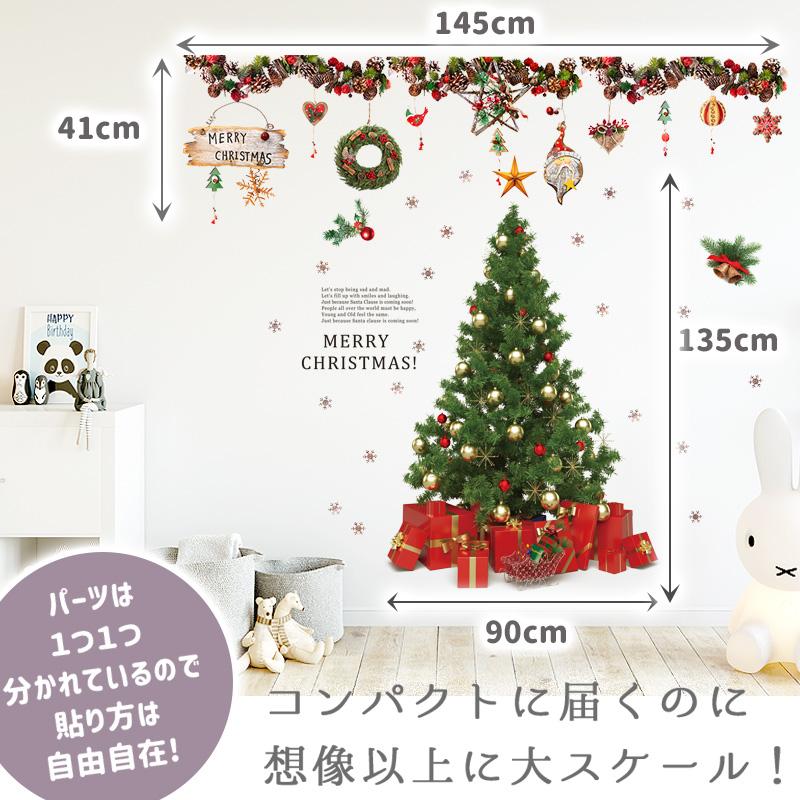 ウォールステッカー クリスマス 飾り 【リアルツリーとオーナメントの2種セット】 はがせる 壁 シール ステッカー 壁紙 飾り 飾りつけ ツリー 店内装飾 | ウォールステッカーのスクウェア | 04