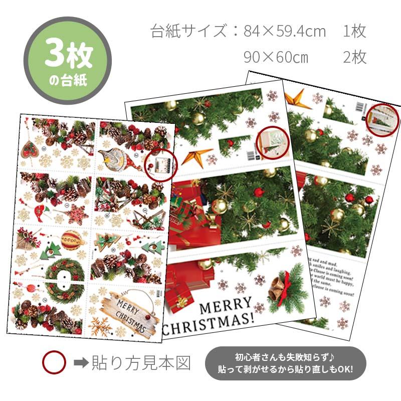ウォールステッカー クリスマス 飾り 【リアルツリーとオーナメントの2種セット】 はがせる 壁 シール ステッカー 壁紙 飾り 飾りつけ ツリー 店内装飾 | ウォールステッカーのスクウェア | 09