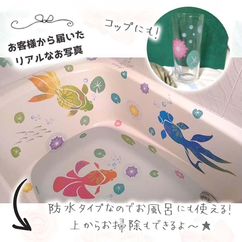 ウォールステッカー 夏 金魚 飾り 花 大きい 和柄 おしゃれ はがせる 高級感 葉っぱ お風呂 金魚物語 | マジックスクウェア | 14