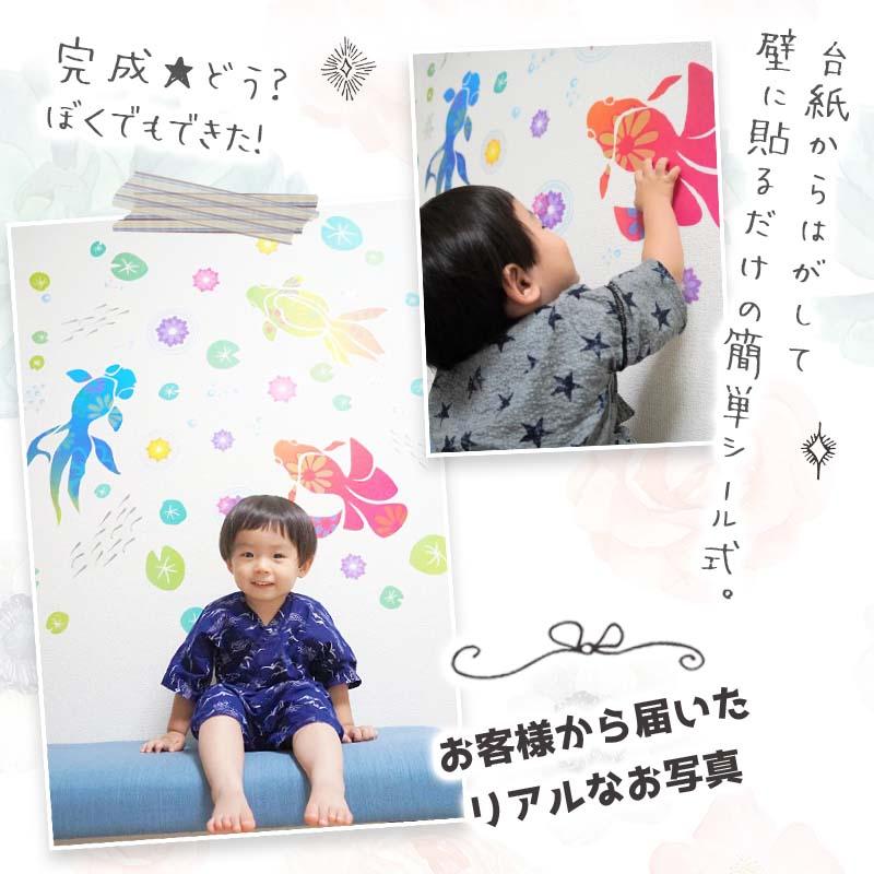 ウォールステッカー 夏 飾り 【金魚物語】 はがせる 壁 シール ステッカー 壁紙 飾りつけ おしゃれ 金魚 おうち縁日 お祭り トロピカル 海の家 受注印刷 | ウォールステッカーのスクウェア | 06