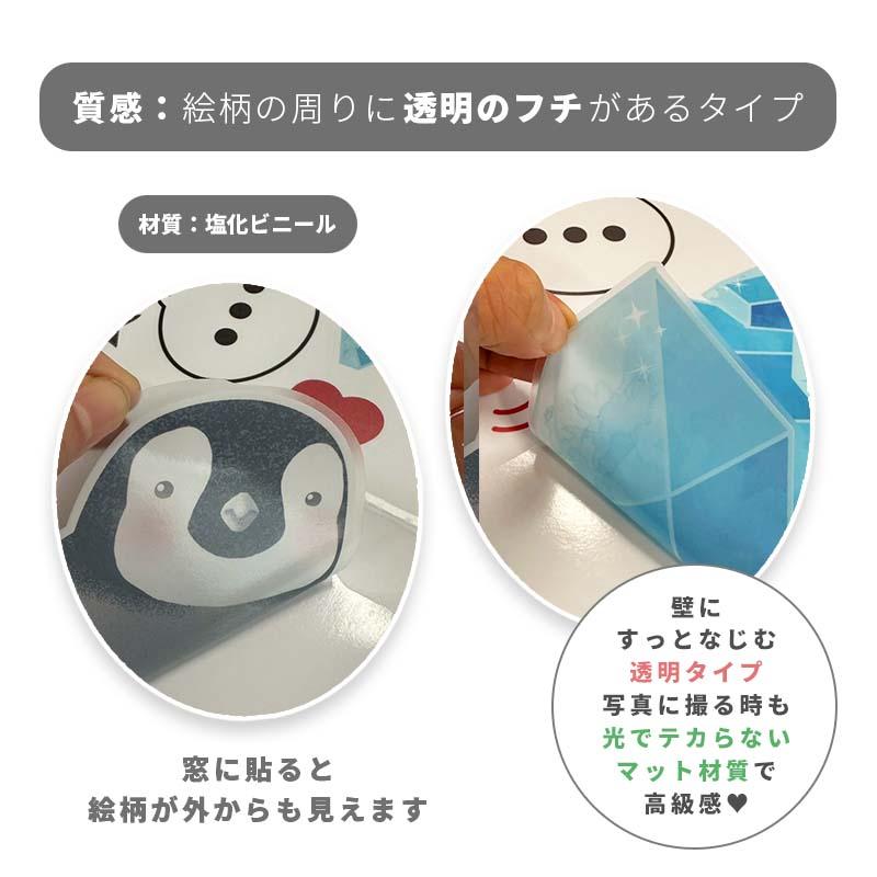 ウォールステッカー 飾り ペンギン 【おうちで南極探検隊】 はがせる 壁 シール ステッカー 壁紙 飾りつけ 水族館 コウテイペンギン 海の生き物 | ウォールステッカーのスクウェア | 11