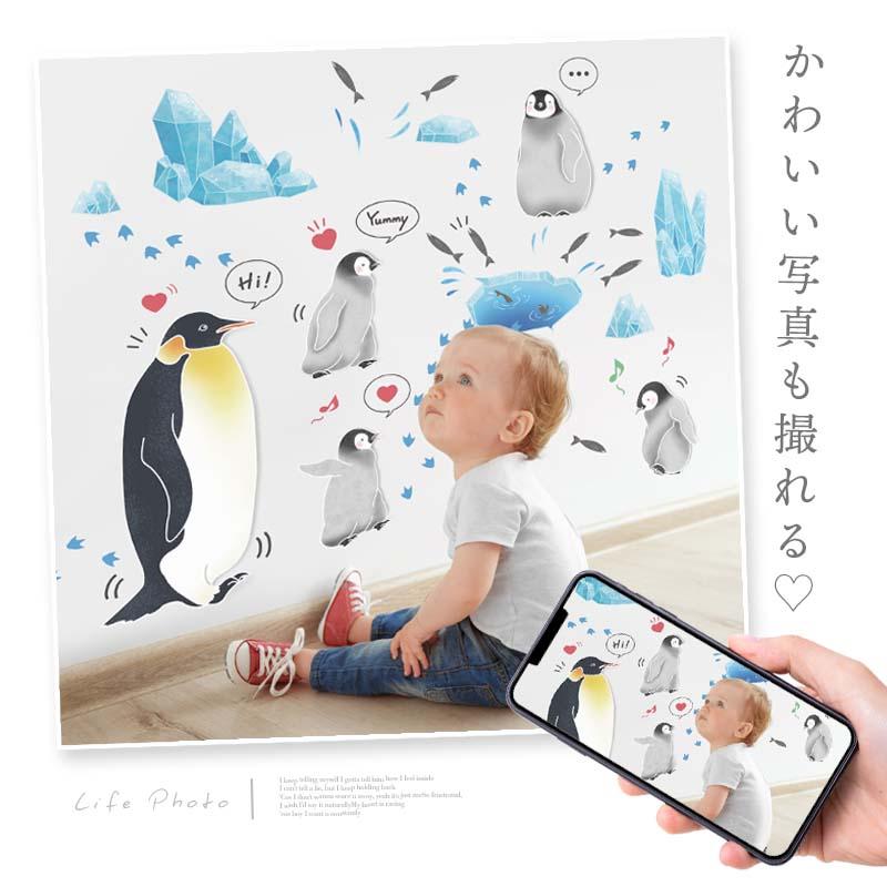ウォールステッカー 飾り ペンギン 【おうちで南極探検隊】 はがせる 壁 シール ステッカー 壁紙 飾りつけ 水族館 コウテイペンギン 海の生き物 | ウォールステッカーのスクウェア | 02