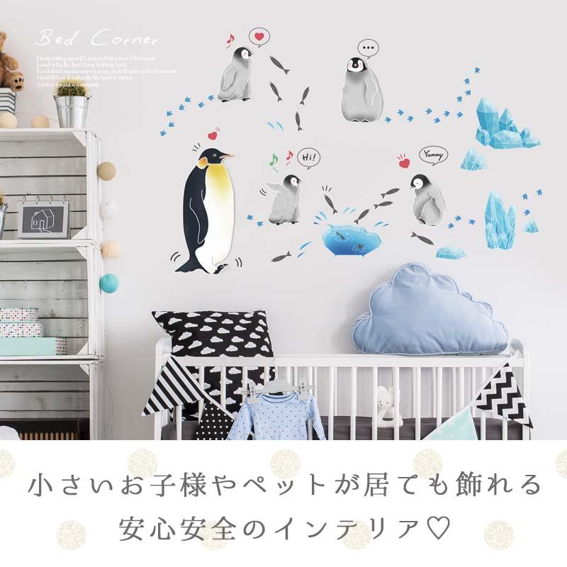 ウォールステッカー 飾り ペンギン 【おうちで南極探検隊】 はがせる 壁 シール ステッカー 壁紙 飾りつけ 水族館 コウテイペンギン 海の生き物 | ウォールステッカーのスクウェア | 04