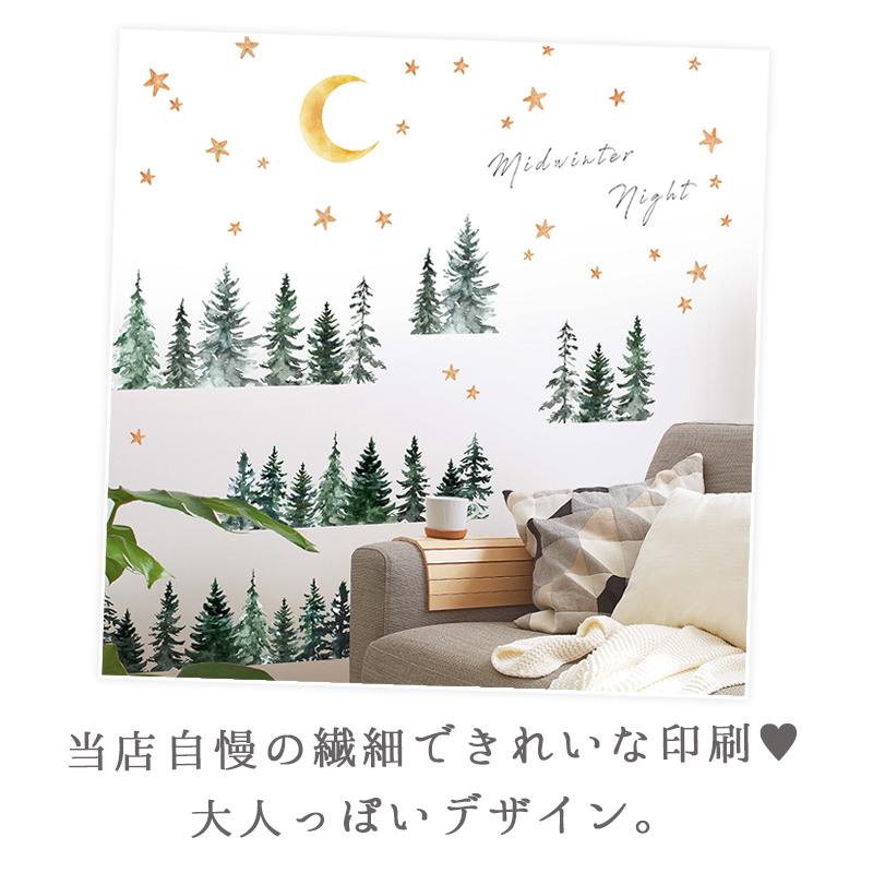 ウォールステッカー はがせる 壁 シール ステッカー 壁紙 大きい 飾り 飾りつけ おしゃれ 北欧 植物 花 動物 身長計 子供部屋 海 猫 動物 トイレ 文字 | マジックスクウェア | 13