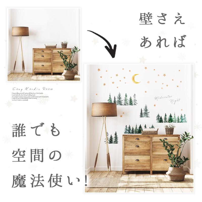 ウォールステッカー はがせる 壁 シール ステッカー 壁紙 大きい 飾り 飾りつけ おしゃれ 北欧 植物 花 動物 身長計 子供部屋 海 猫 動物 トイレ 文字 | マジックスクウェア | 02