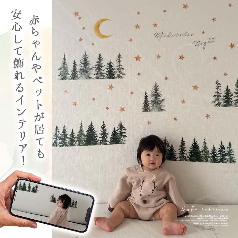 ウォールステッカー はがせる 壁 シール ステッカー 壁紙 大きい 飾り 飾りつけ おしゃれ 北欧 植物 花 動物 身長計 子供部屋 海 猫 動物 トイレ 文字 | マジックスクウェア | 04