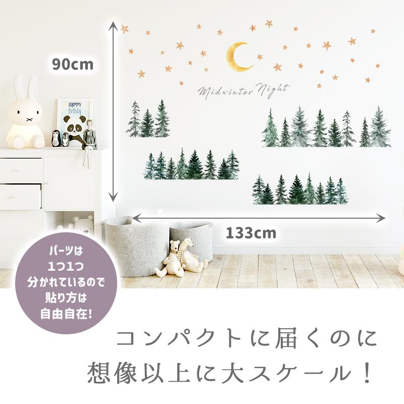 ウォールステッカー はがせる 壁 シール ステッカー 壁紙 大きい 飾り 飾りつけ おしゃれ 北欧 植物 花 動物 身長計 子供部屋 海 猫 動物 トイレ 文字 | マジックスクウェア | 05