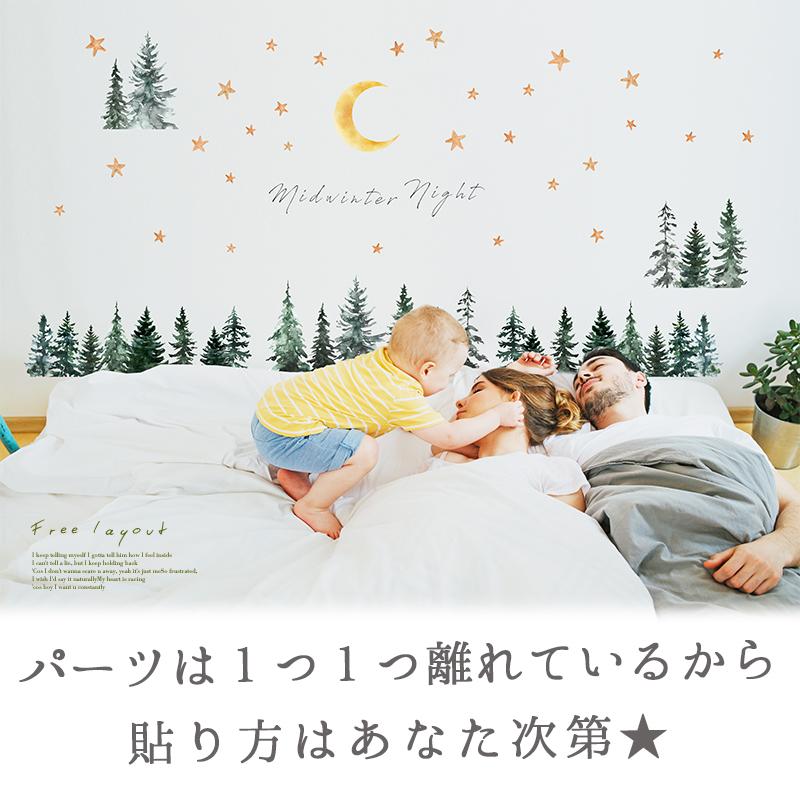 ウォールステッカー はがせる 壁 シール ステッカー 壁紙 大きい 飾り 飾りつけ おしゃれ 北欧 植物 花 動物 身長計 子供部屋 海 猫 動物 トイレ 文字 | マジックスクウェア | 06