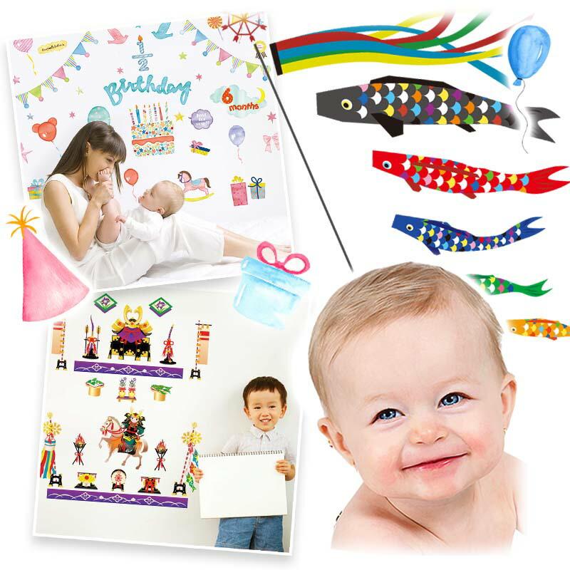 ウォールステッカー  子どもの日 出産祝い こいのぼり 誕生日 ハーフバースデー  ボーイズアニバーサリー4点セット |  | 02