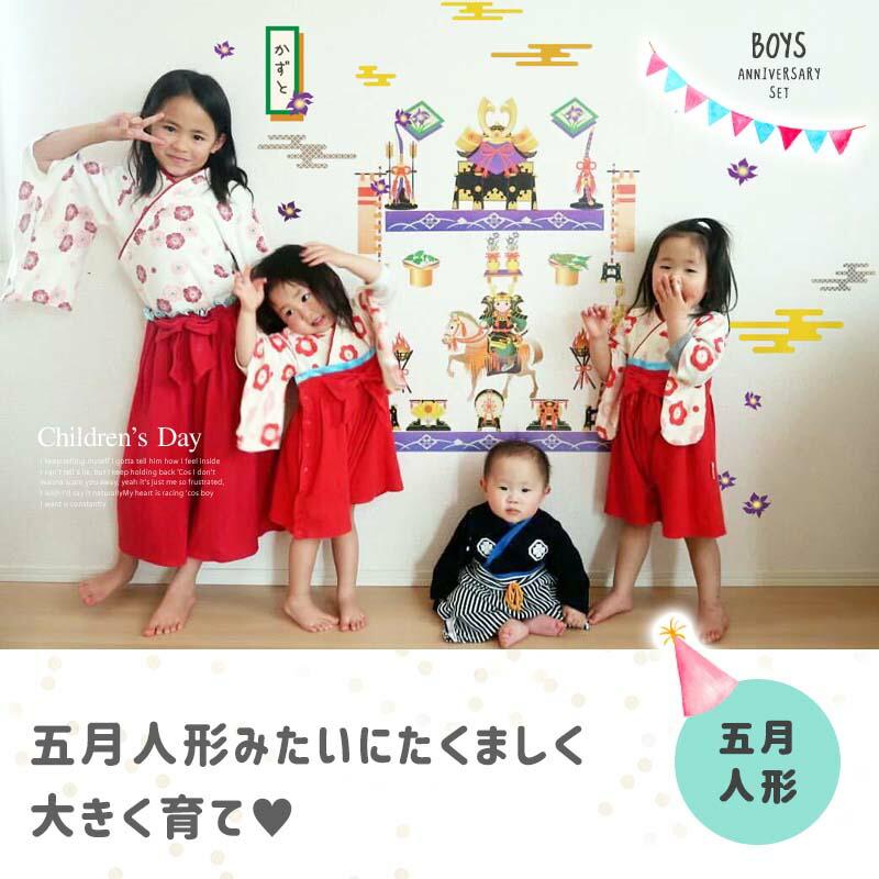 ウォールステッカー  子どもの日 出産祝い こいのぼり 誕生日 ハーフバースデー  ボーイズアニバーサリー4点セット |  | 04