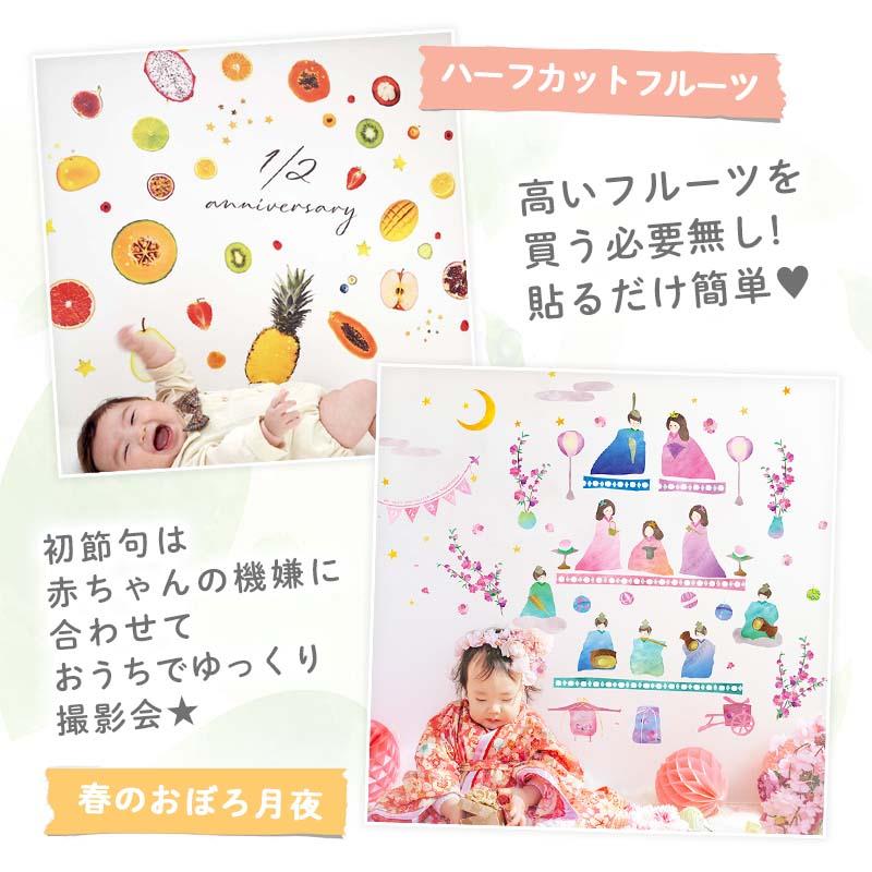 ウォールステッカー 飾り 出産祝い ハーフバースデー 【ガールズアニバーサリー3種セット】 はがせる 壁 シール ステッカー 壁紙 飾りつけ ひな祭り 受注印刷 |  | 02