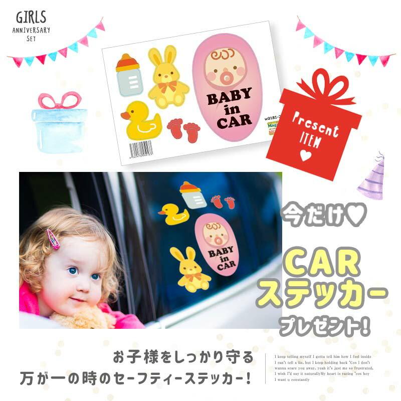 ウォールステッカー ガールズアニバーサリー4点セット ひな祭り 出産祝い 誕生日 ハーフバースデー |  | 06