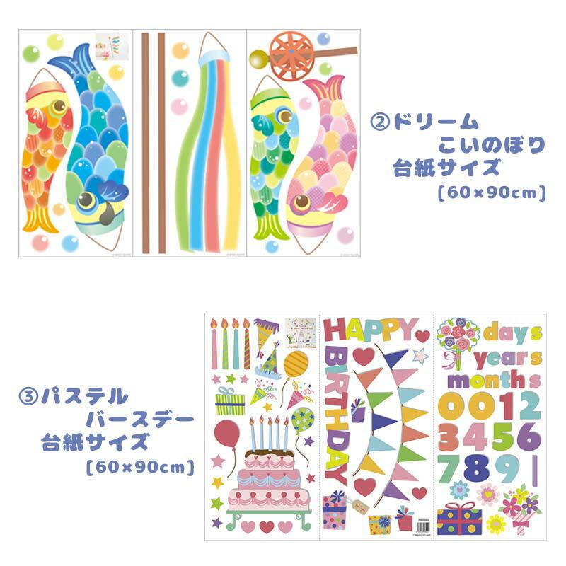 ウォールステッカー ガールズアニバーサリー4点セット ひな祭り 出産祝い 誕生日 ハーフバースデー |  | 08