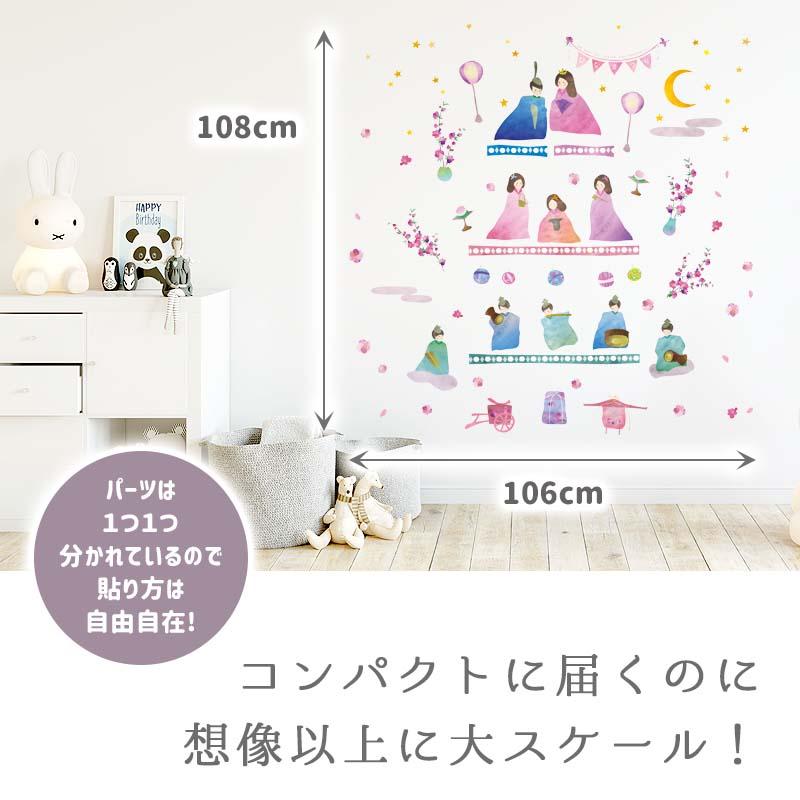 ウォールステッカー 飾り 出産祝い ハーフバースデー 【ガールズアニバーサリー3種セット】 はがせる 壁 シール ステッカー 壁紙 飾りつけ ひな祭り 受注印刷 |  | 09