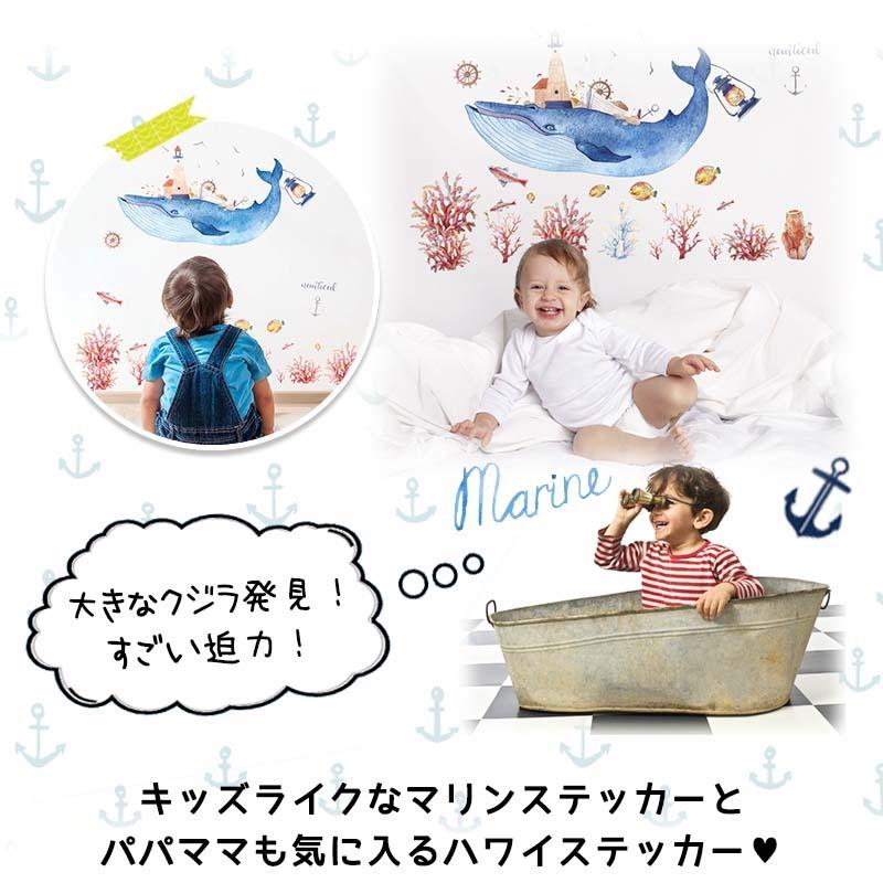 ウォールステッカー はがせる シール 壁紙 マリンオブキッズ3枚セット 飾り W0194 ウォールステッカーのスクウェア 通販 Yahoo ショッピング