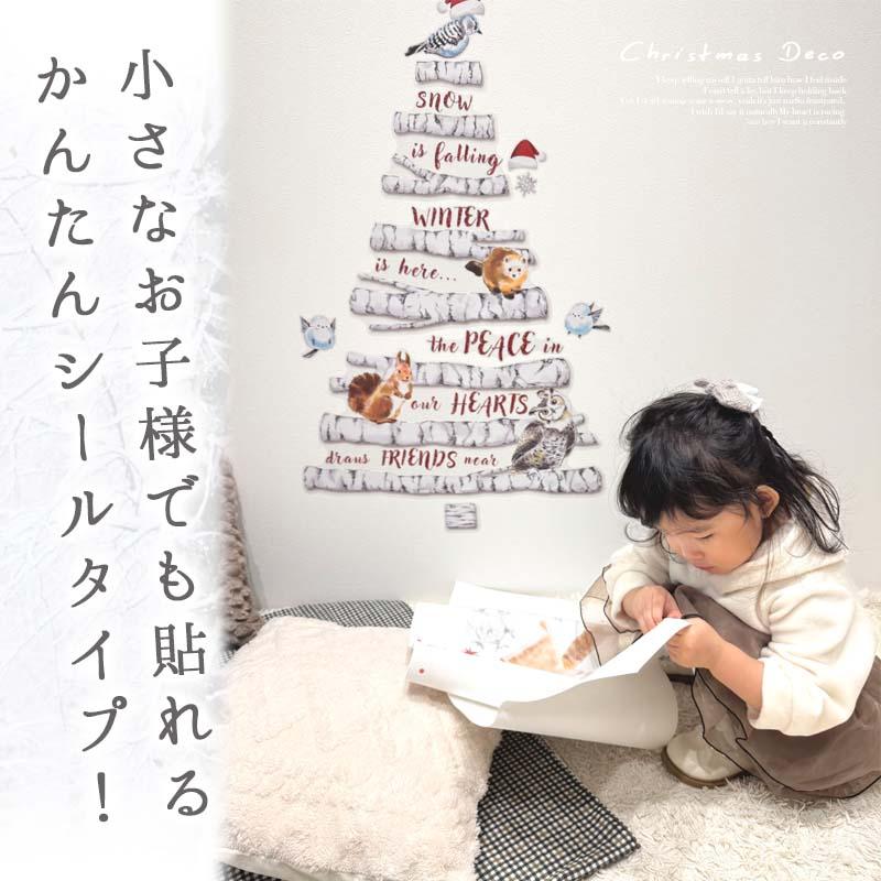 ウォールステッカー はがせる 壁 シール ステッカー 壁紙 大きい 飾り 飾りつけ おしゃれ 北欧 植物 花 動物 身長計 子供部屋 海 猫 動 | マジックスクウェア | 12