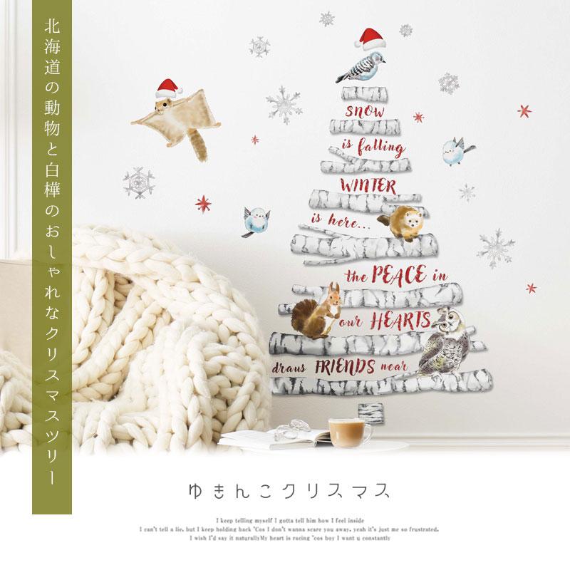 ウォールステッカー はがせる 壁 シール ステッカー 壁紙 大きい 飾り 飾りつけ おしゃれ 北欧 植物 花 動物 身長計 子供部屋 海 猫 動 | マジックスクウェア | 01