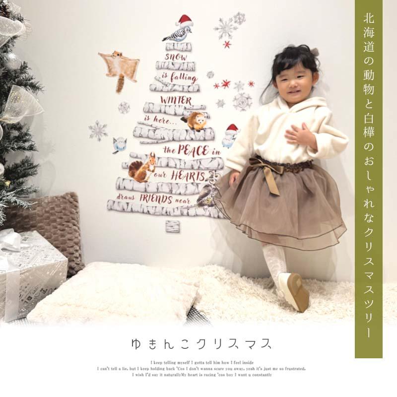 ウォールステッカー はがせる 壁 シール ステッカー 壁紙 大きい 飾り 飾りつけ おしゃれ 北欧 植物 花 動物 身長計 子供部屋 海 猫 動 | マジックスクウェア | 05