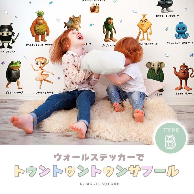 ウォールステッカー はがせる 壁 シール ステッカー 壁紙 大きい 飾り 飾りつけ おしゃれ 北欧 植物 花 動物 身長計 子供部屋 海 猫 動物 トイレ 文字 | マジックスクウェア | 01