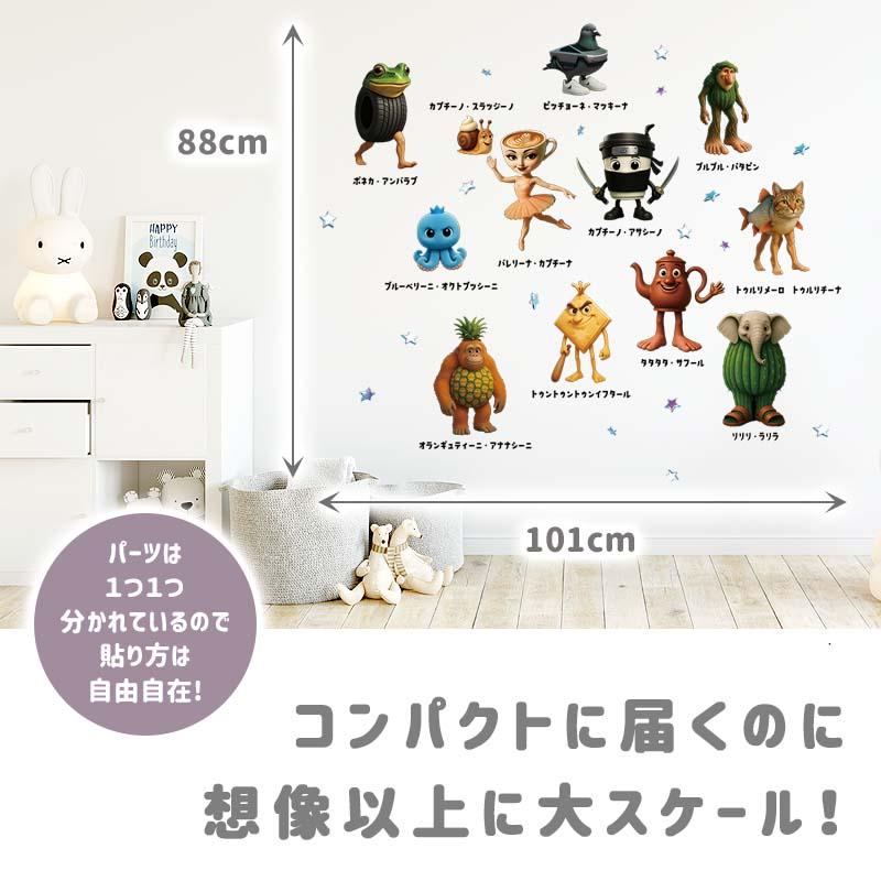 ウォールステッカー はがせる 壁 シール ステッカー 壁紙 大きい 飾り 飾りつけ おしゃれ 北欧 植物 花 動物 身長計 子供部屋 海 猫 動物 トイレ 文字 | マジックスクウェア | 02