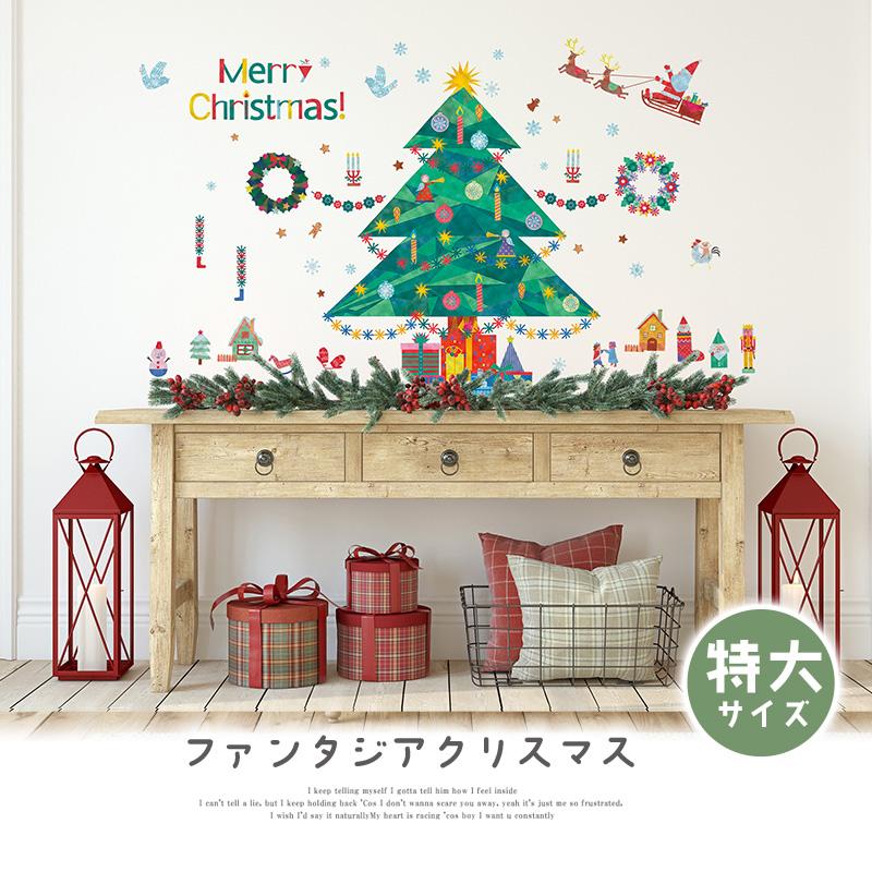 マジックスクウェア ウォールステッカー クリスマス 飾り付け