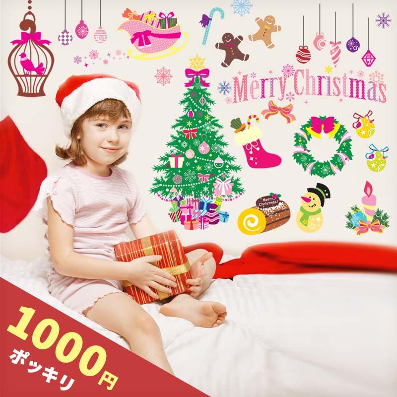 ウォールステッカー はがせる シール 壁紙 クリスマス 飾り 人気を誇る リース オーナメント サンタクロース ガーランド ピンキーナイトクリスマス ツリー