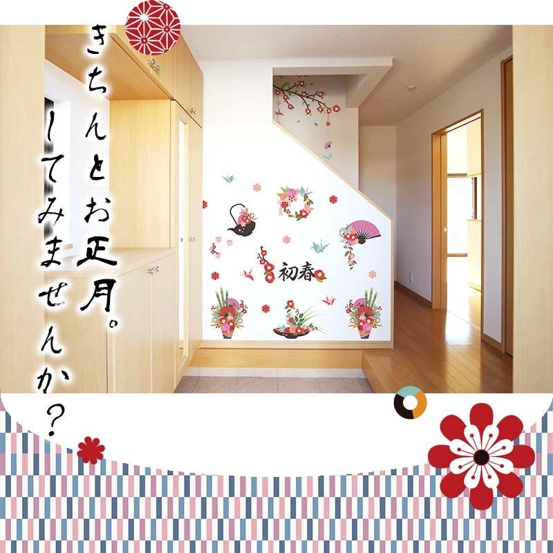 ウォールステッカー はがせる シール 壁紙 お正月 飾り 和のおもてなし2枚セット 花 リース 飾りつけ W0211 1 ウォールステッカーのスクウェア 通販 Yahoo ショッピング