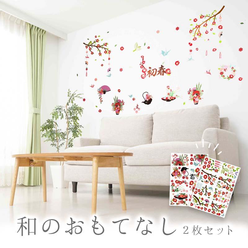 マジックスクウェア ウォールステッカー セット お正月 七五三