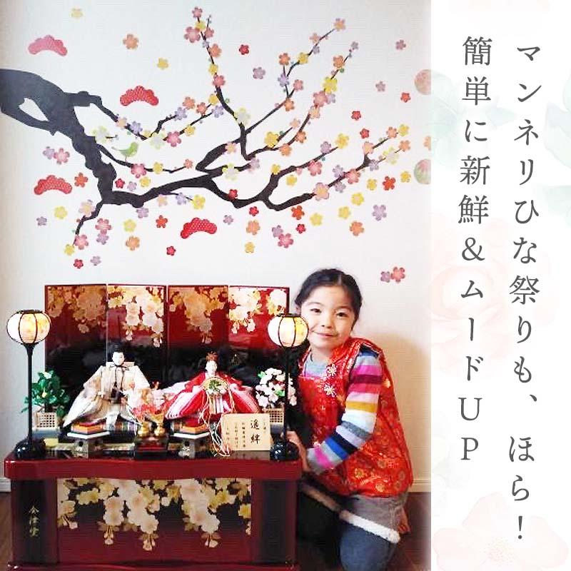 ウォールステッカー 梅 【飛翔】 貼って はがせる 壁 シール 壁紙 ステッカー 飾り 北欧 木 葉 草 花 観葉植物 植物 人気 カラフル 梅の木 桜 受注印刷 | マジックスクウェア | 10