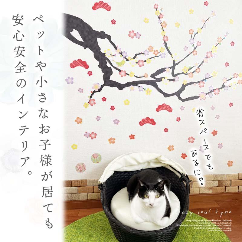 ウォールステッカー 梅 【飛翔】 貼って はがせる 壁 シール 壁紙 ステッカー 飾り 北欧 木 葉 草 花 観葉植物 植物 人気 カラフル 梅の木 桜 受注印刷 | マジックスクウェア | 12